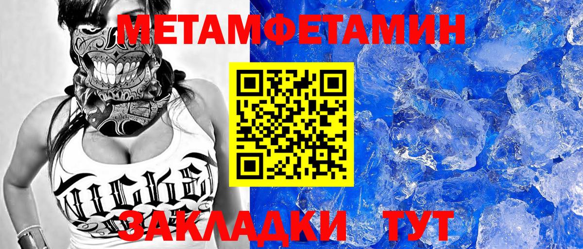 Amphetamine Premium Ялта