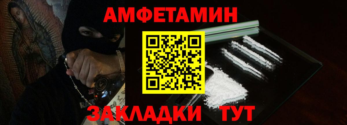 АМФЕТАМИН    вход  Ялта  Amphetamine Premium  Вход с VPN  Amphetamine 