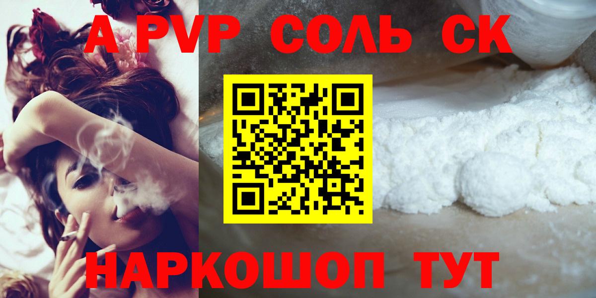 APVP VHQ Ялта