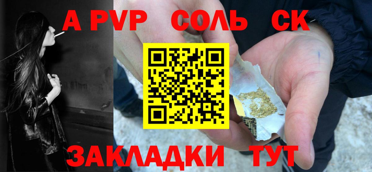 Ялта  Alpha-PVP Crystall  что такое наркотик  Вход с VPN  А ПВП кристаллы  А ПВП мука  APVP 