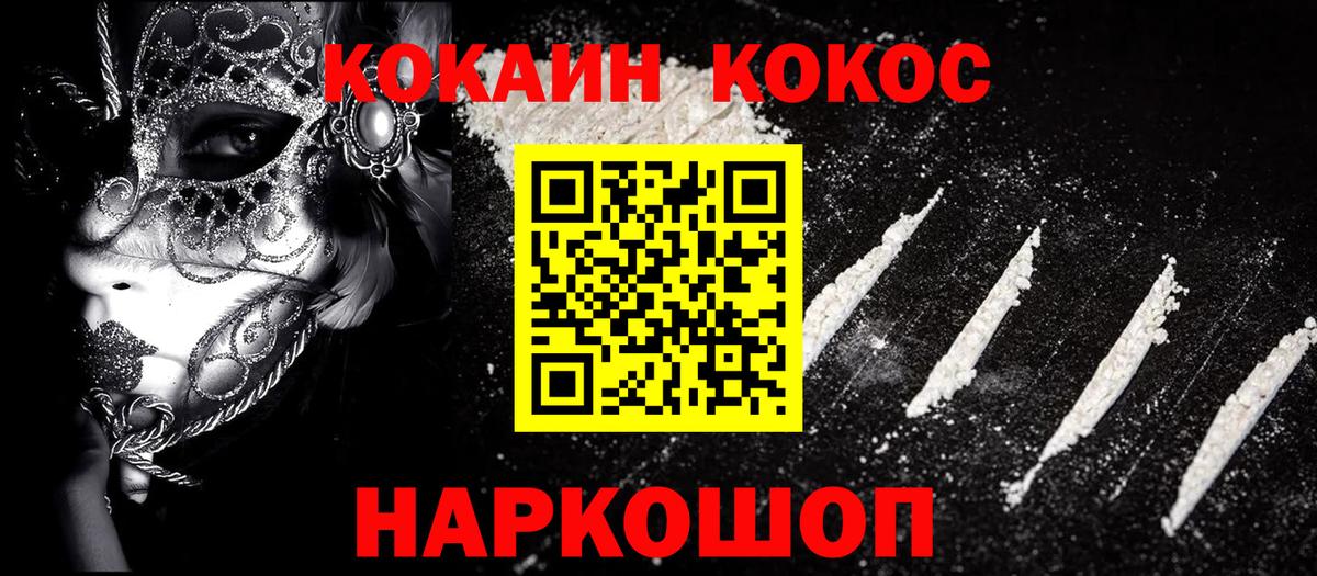 COCAIN FishScale Ялта
