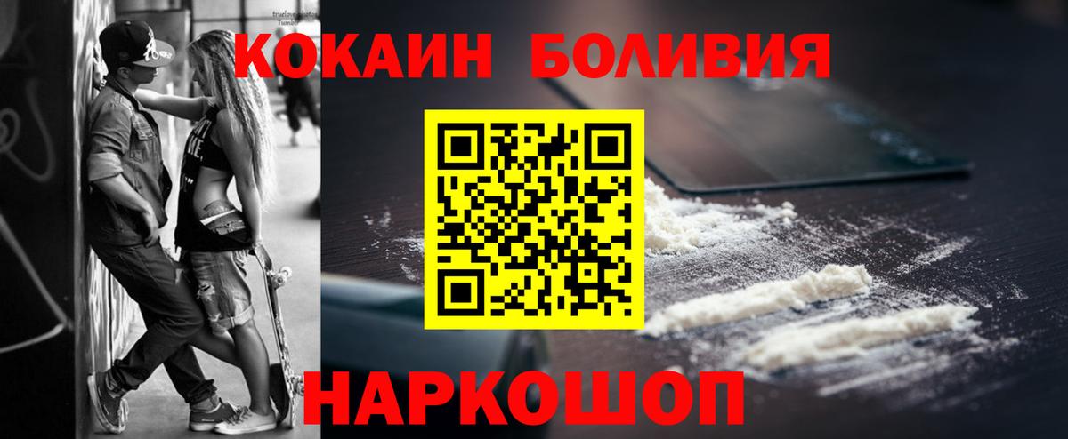 Ялта  Кокаин Колумбийский  Вход с VPN  КОКАИН  Cocaine VHQ 