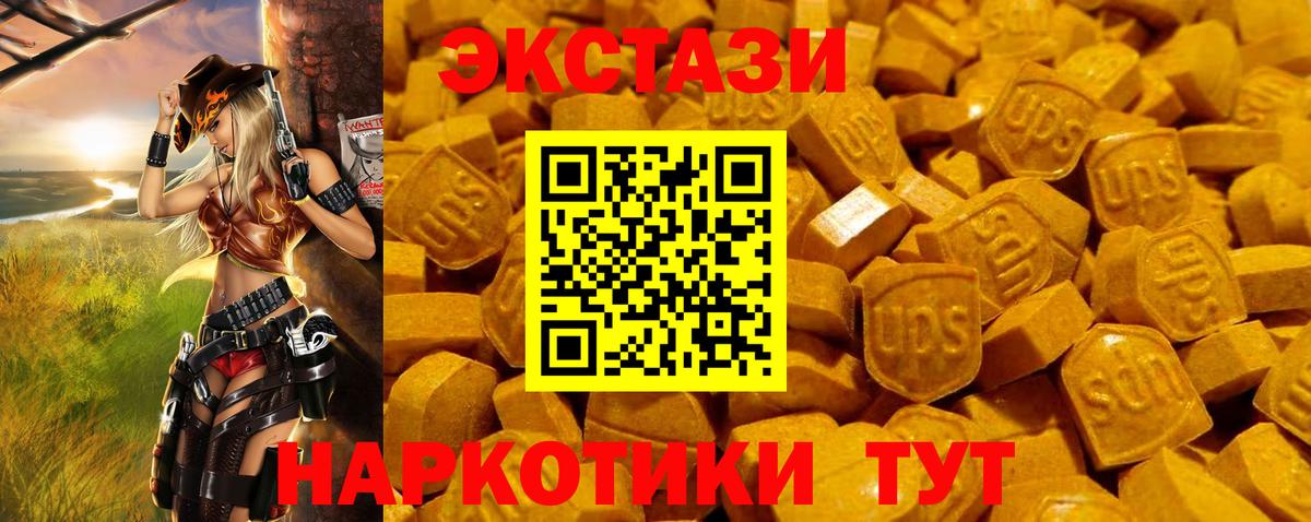 Ялта  Ecstasy  купить наркотик  ЭКСТАЗИ VHQ  Вход с VPN 