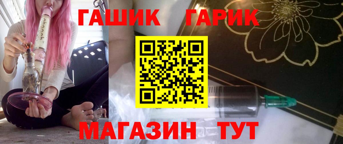 Ялта  Гашиш  Гашиш Изолятор  Вход с VPN  ГАШ hashish 