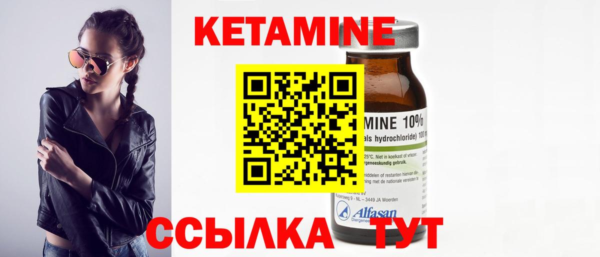 Ялта  Кетамин VHQ  КЕТАМИН ketamine  Вход с VPN 