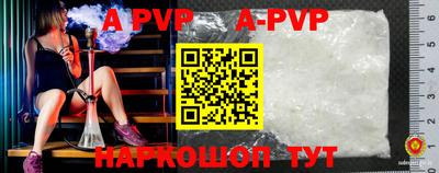 ALPHA PVP Усть-Илимск