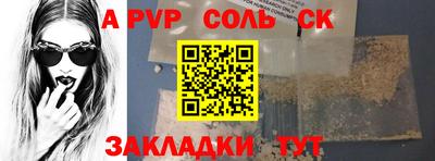 ALPHA PVP Усть-Илимск