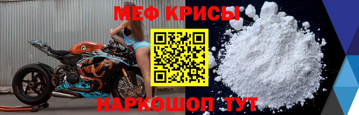МЕФ  Вход с VPN  Меф кристаллы  Ялта  Меф  МЯУ-МЯУ VHQ 