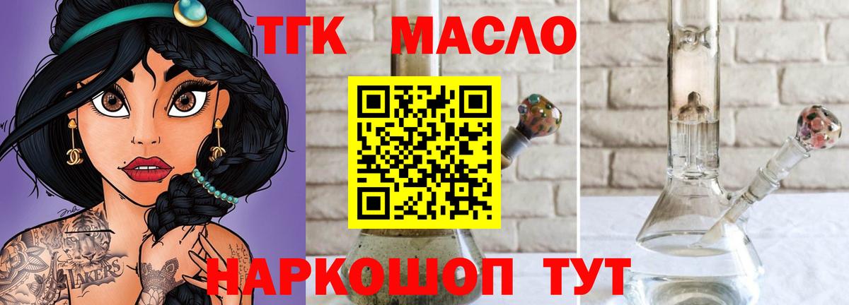 ТГК Wax  Дистиллят ТГК гашишное масло  Вход с VPN  Ялта 