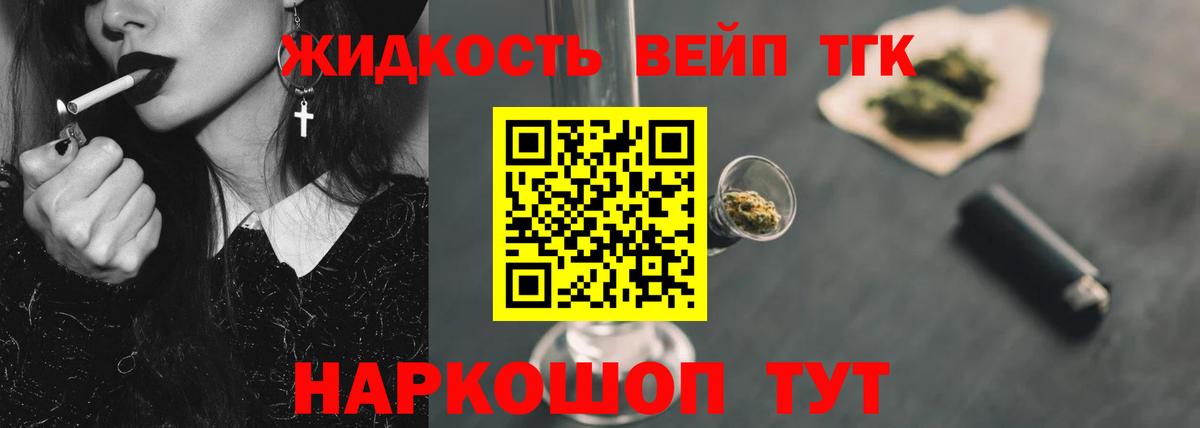 Дистиллят ТГК Wax Ялта